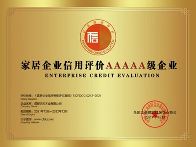 以信立企，匠心鑄質 百年天天榮獲雙項「五星級企業」榮譽