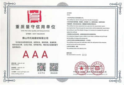 托肯集團榮獲“AAA級”信用企業(yè)等級認(rèn)證，實力彰顯卓越信譽